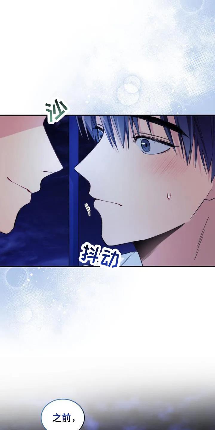 《追逐繁星》第5章：看不清 第12页