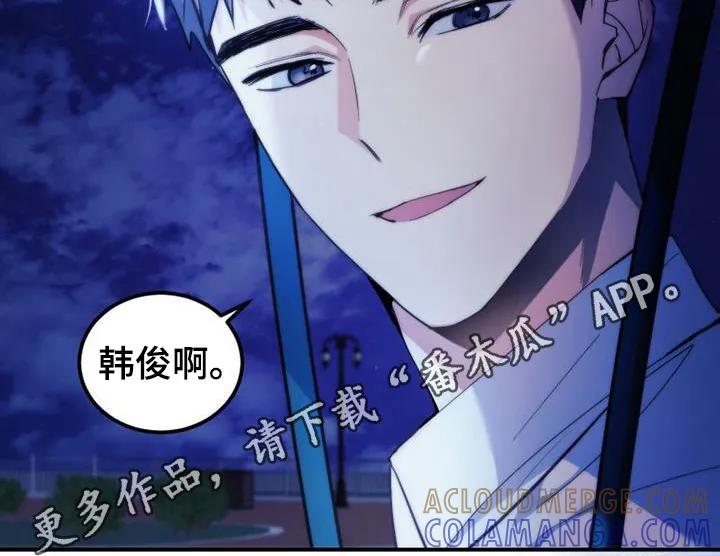 《追逐繁星》第5章：看不清 第11页