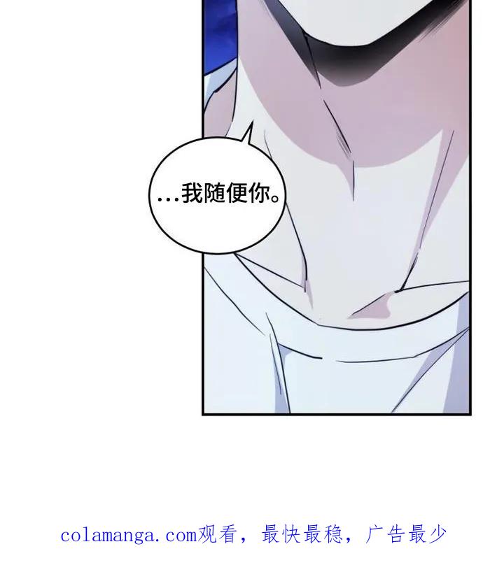 《追逐繁星》第5章：看不清 第22页
