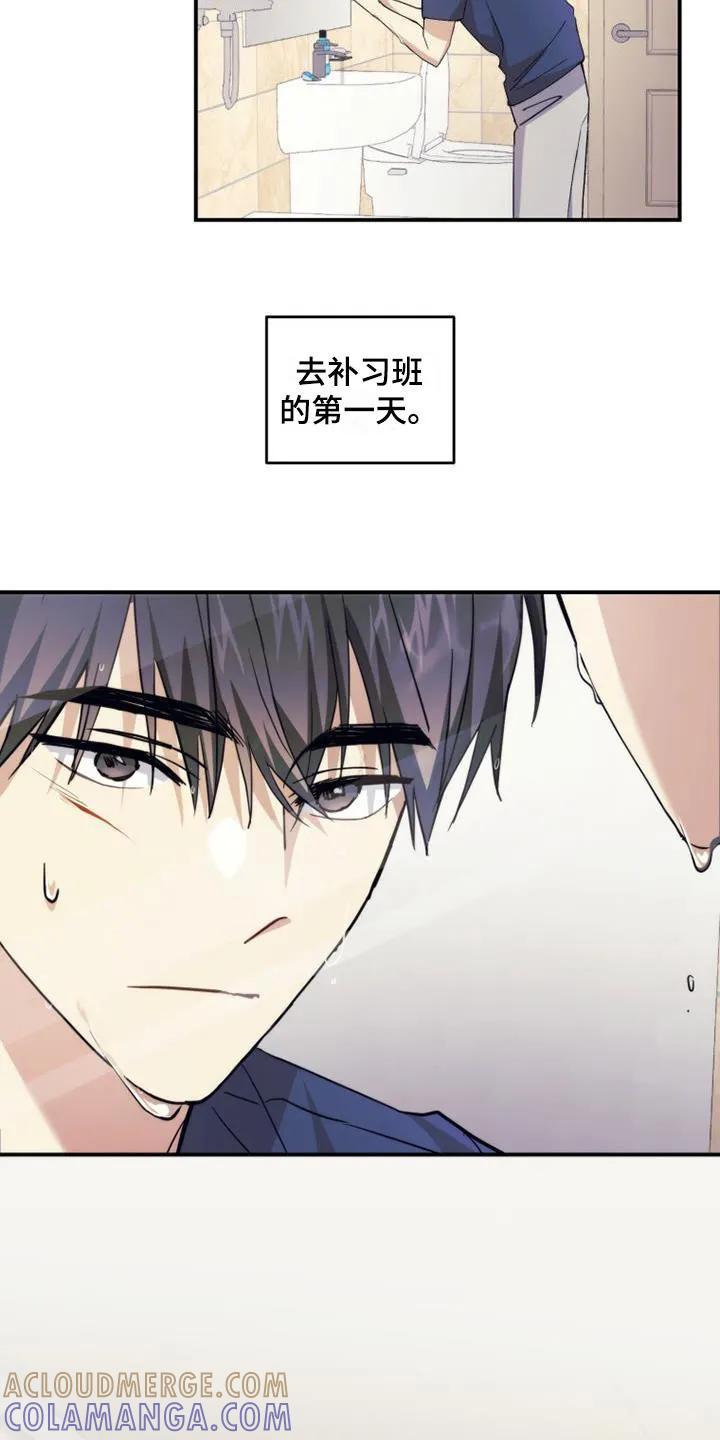 《追逐繁星》第6章：默默守护 第13页