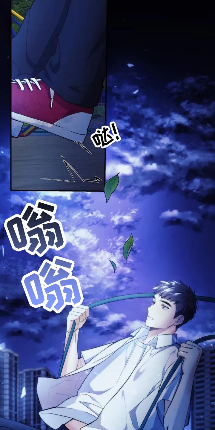 《追逐繁星》第6章：默默守护 第4页