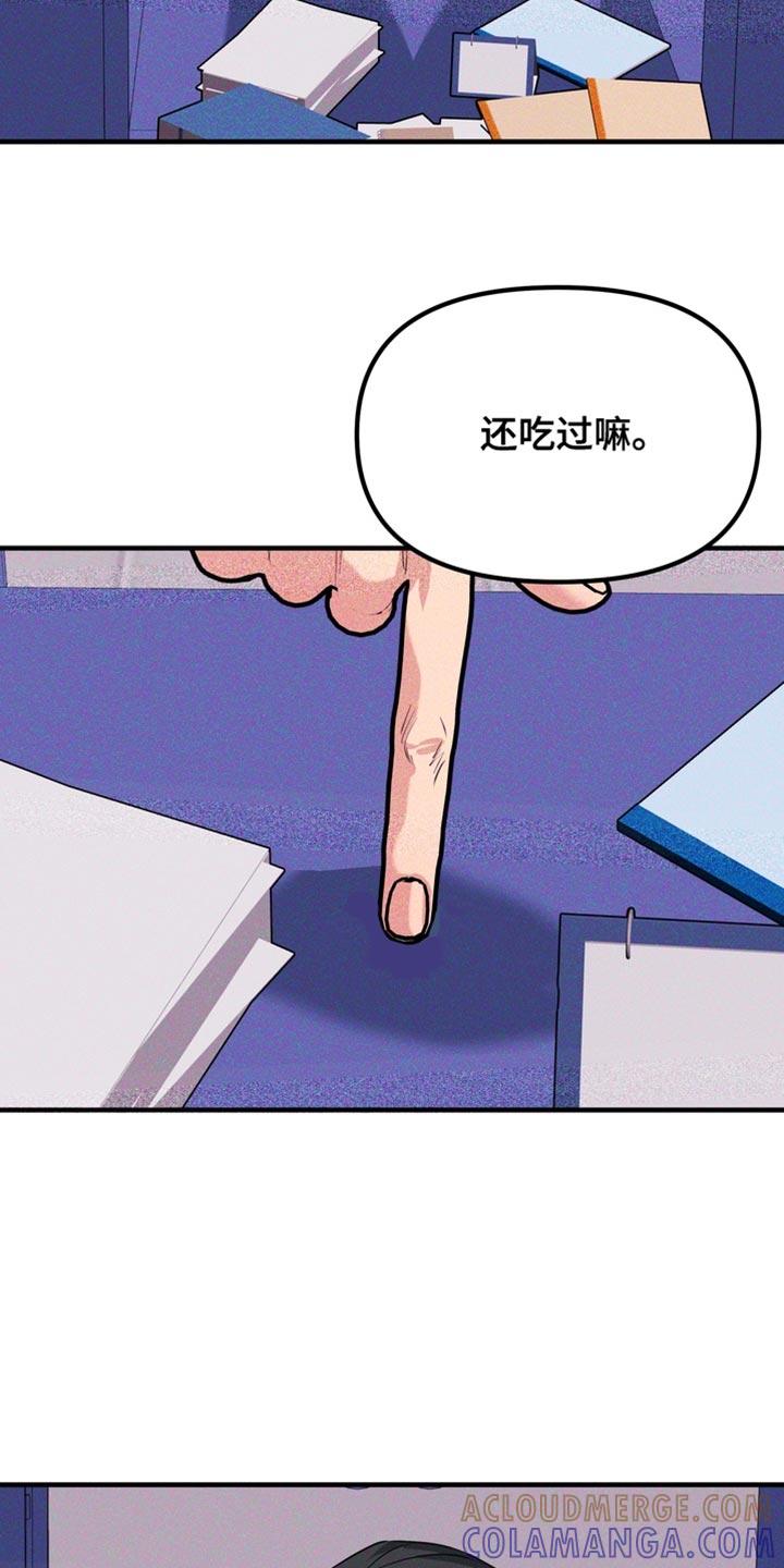 《熟悉的犯人》第69章：【第二季】我知道你的心意 第23页