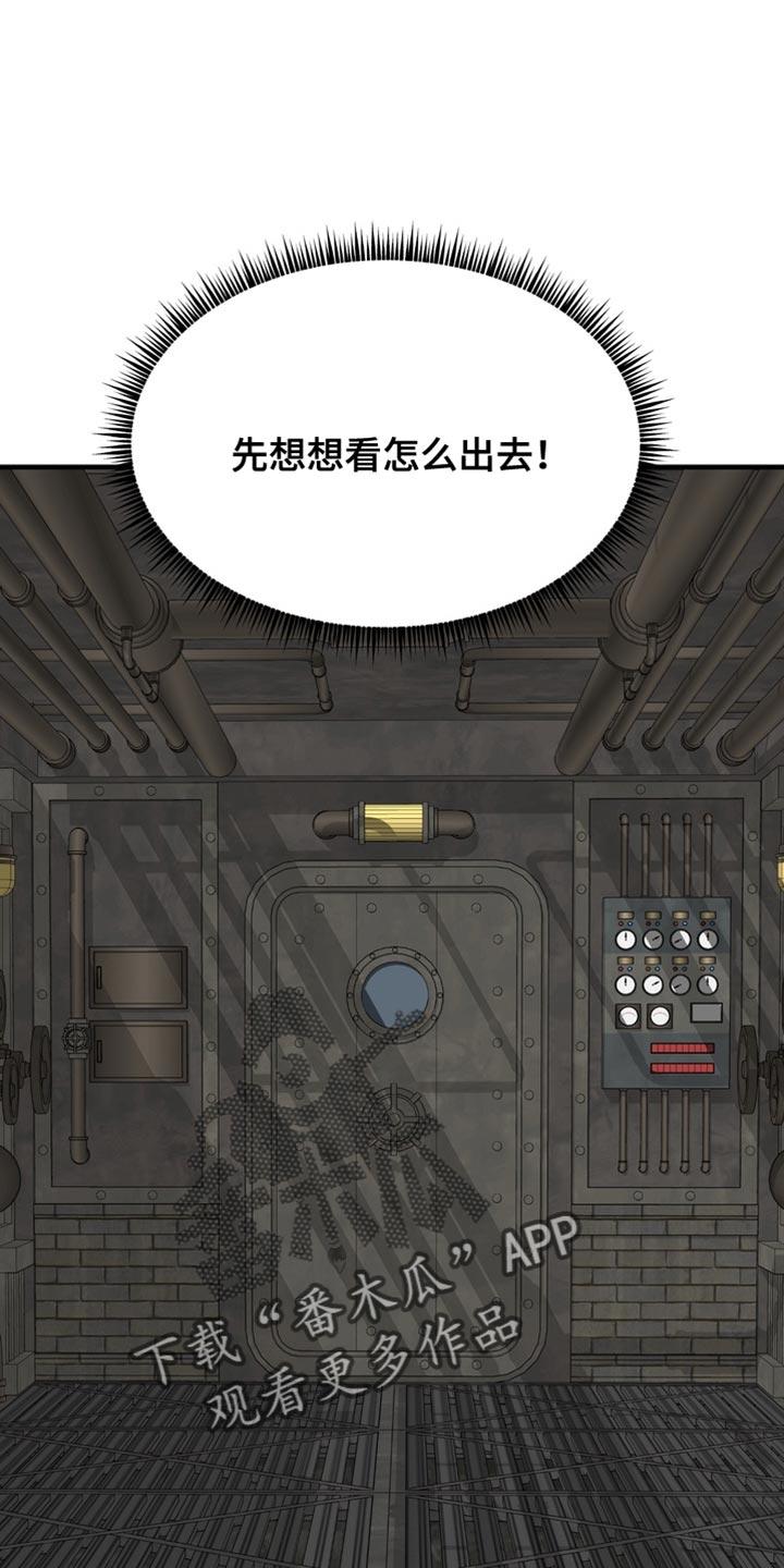 《熟悉的犯人》第69章：【第二季】我知道你的心意 第14页