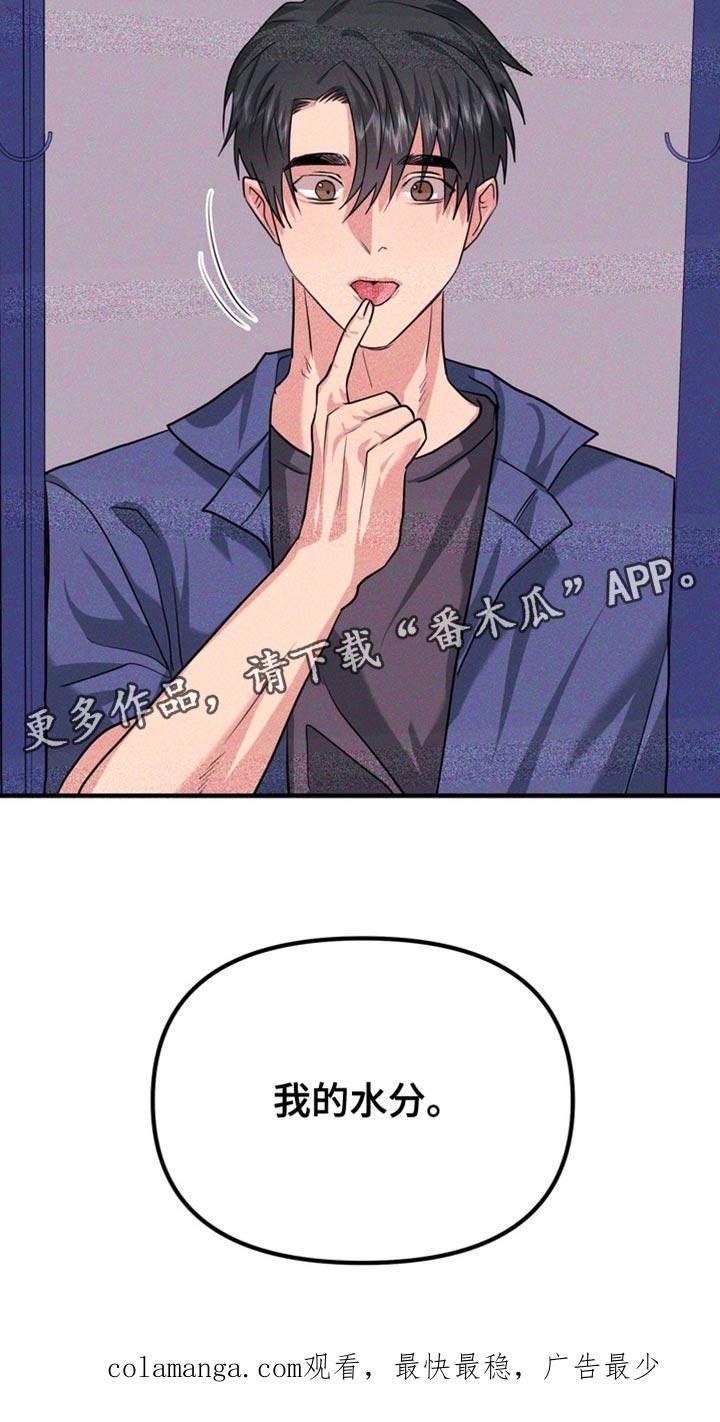 《熟悉的犯人》第69章：【第二季】我知道你的心意 第24页
