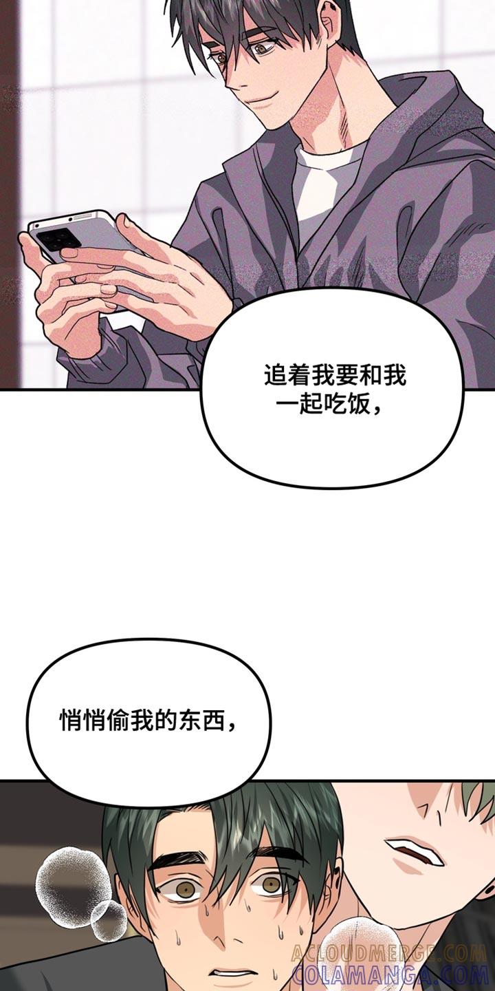 《熟悉的犯人》第69章：【第二季】我知道你的心意 第21页