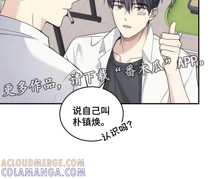《追逐繁星》第7章：补习班 第11页