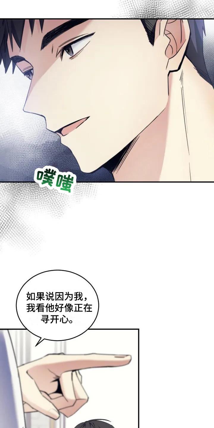 《追逐繁星》第7章：补习班 第16页