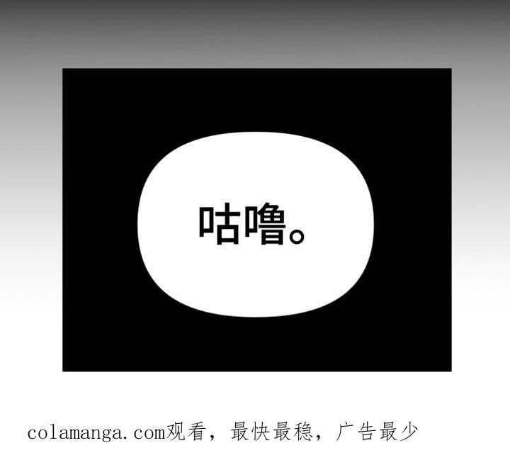 《熟悉的犯人》第70章：【第二季】藐视 第22页