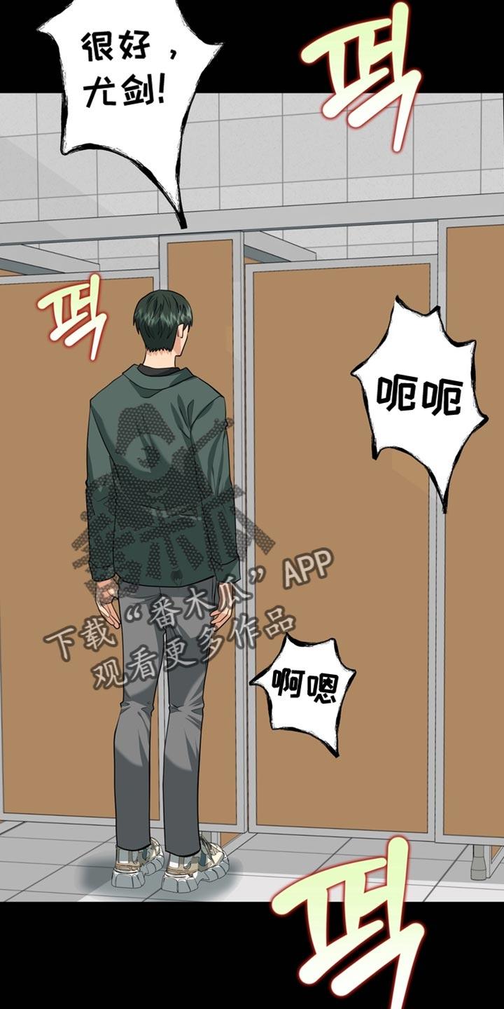 《熟悉的犯人》第70章：【第二季】藐视 第10页