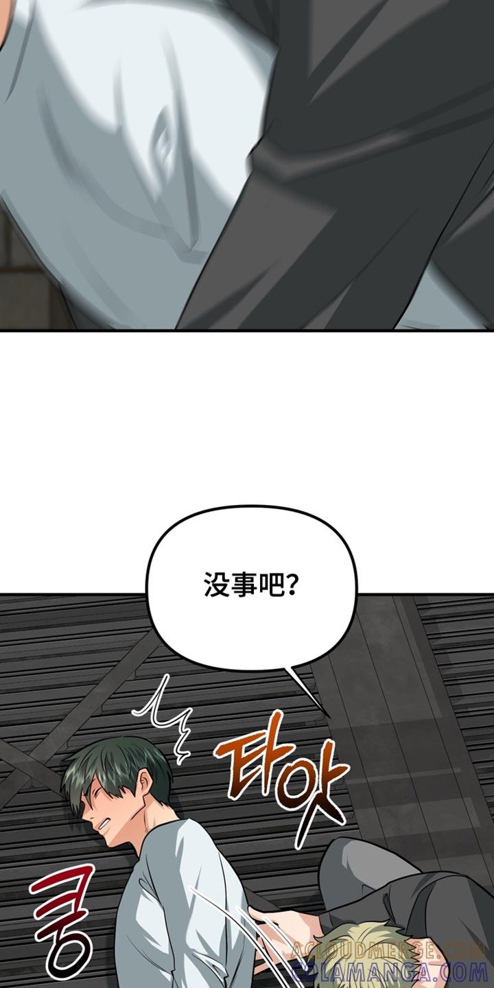 《熟悉的犯人》第70章：【第二季】藐视 第3页