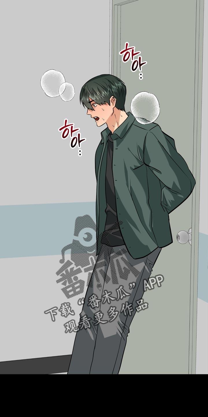《熟悉的犯人》第70章：【第二季】藐视 第18页
