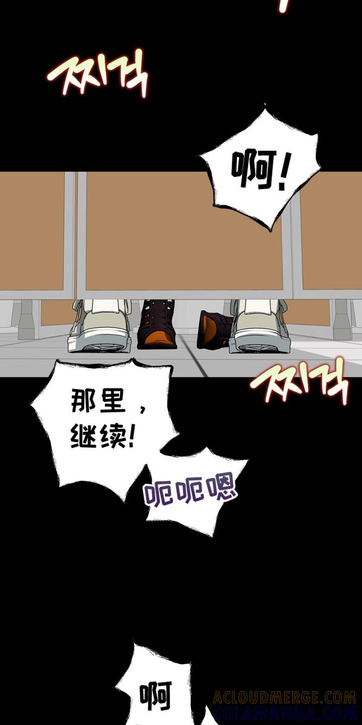 《熟悉的犯人》第70章：【第二季】藐视 第11页