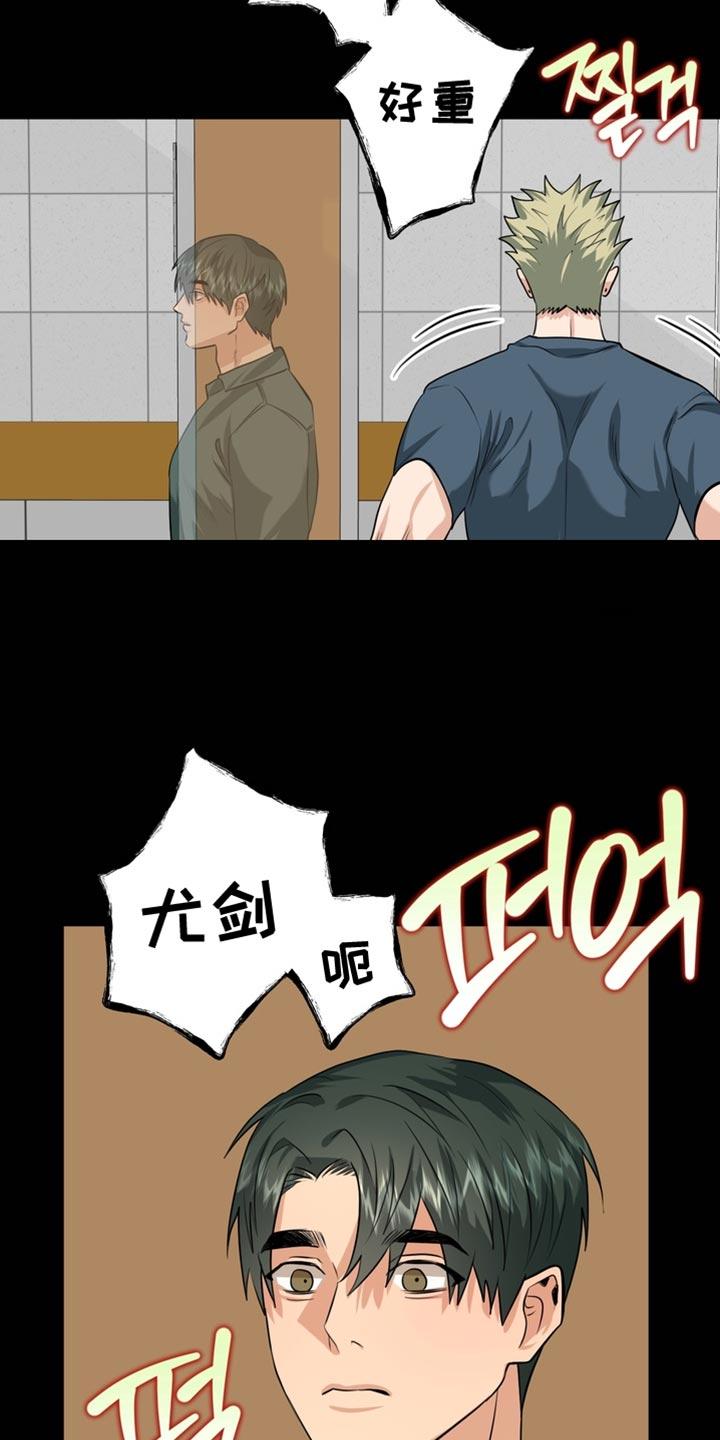 《熟悉的犯人》第70章：【第二季】藐视 第12页