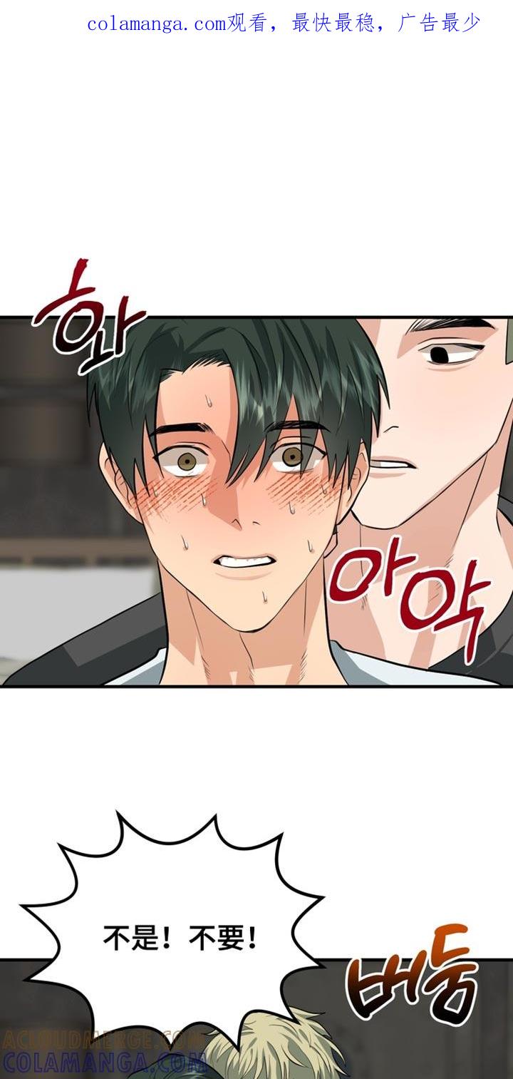 《熟悉的犯人》第70章：【第二季】藐视 第1页