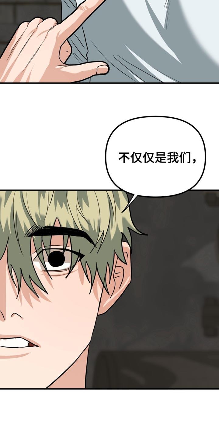《熟悉的犯人》第71章：【第二季】我帮你解开？ 第14页