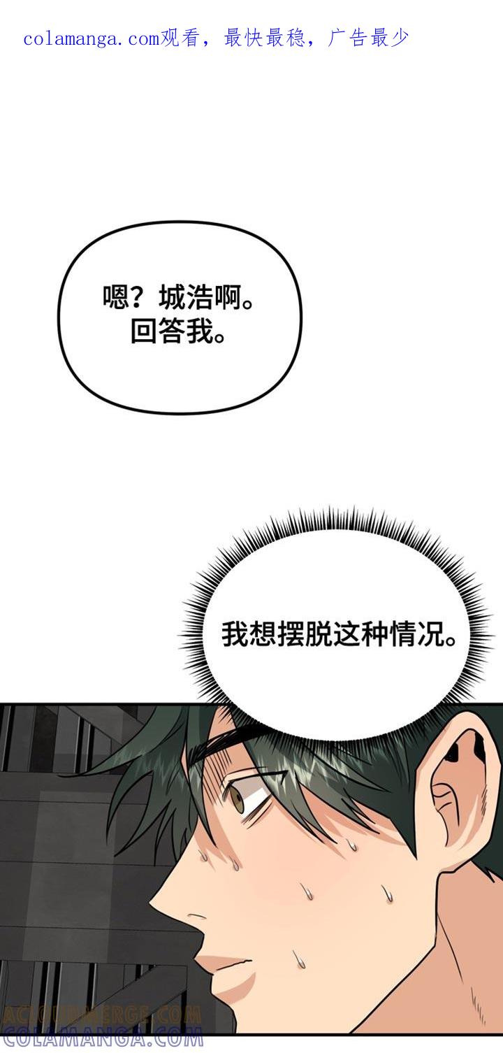 《熟悉的犯人》第71章：【第二季】我帮你解开？ 第1页