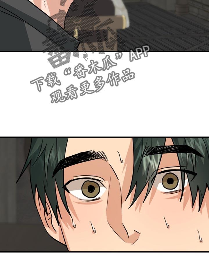 《熟悉的犯人》第71章：【第二季】我帮你解开？ 第12页