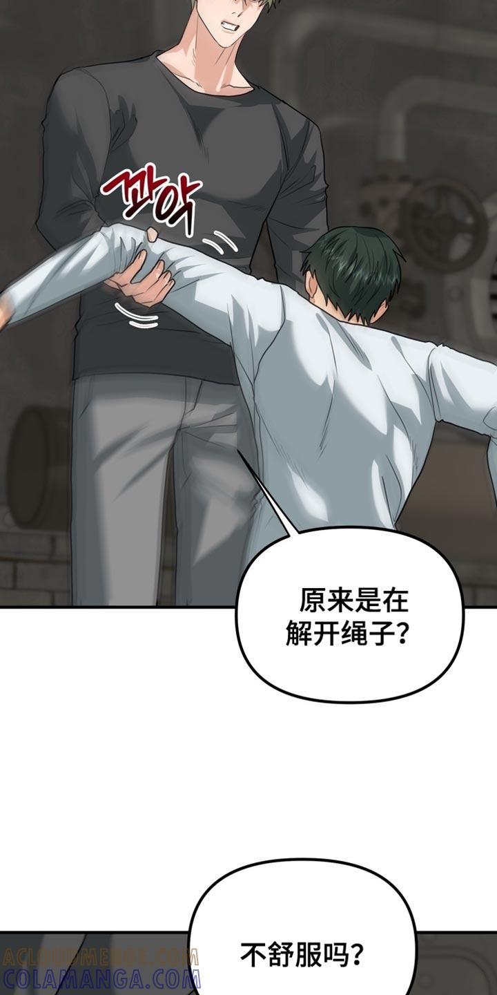 《熟悉的犯人》第71章：【第二季】我帮你解开？ 第21页
