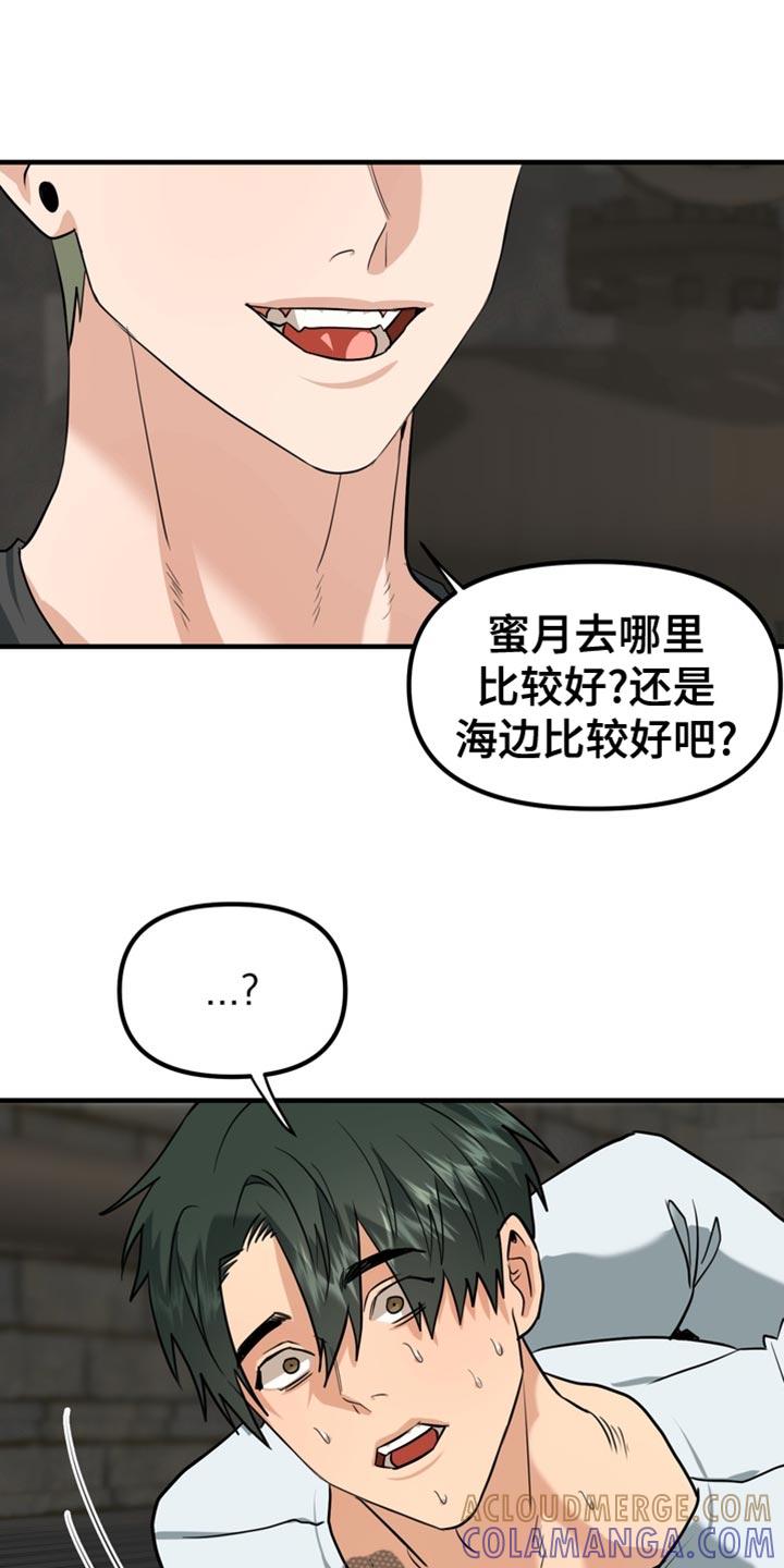 《熟悉的犯人》第71章：【第二季】我帮你解开？ 第7页