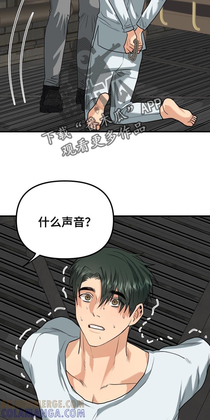 《熟悉的犯人》第71章：【第二季】我帮你解开？ 第19页