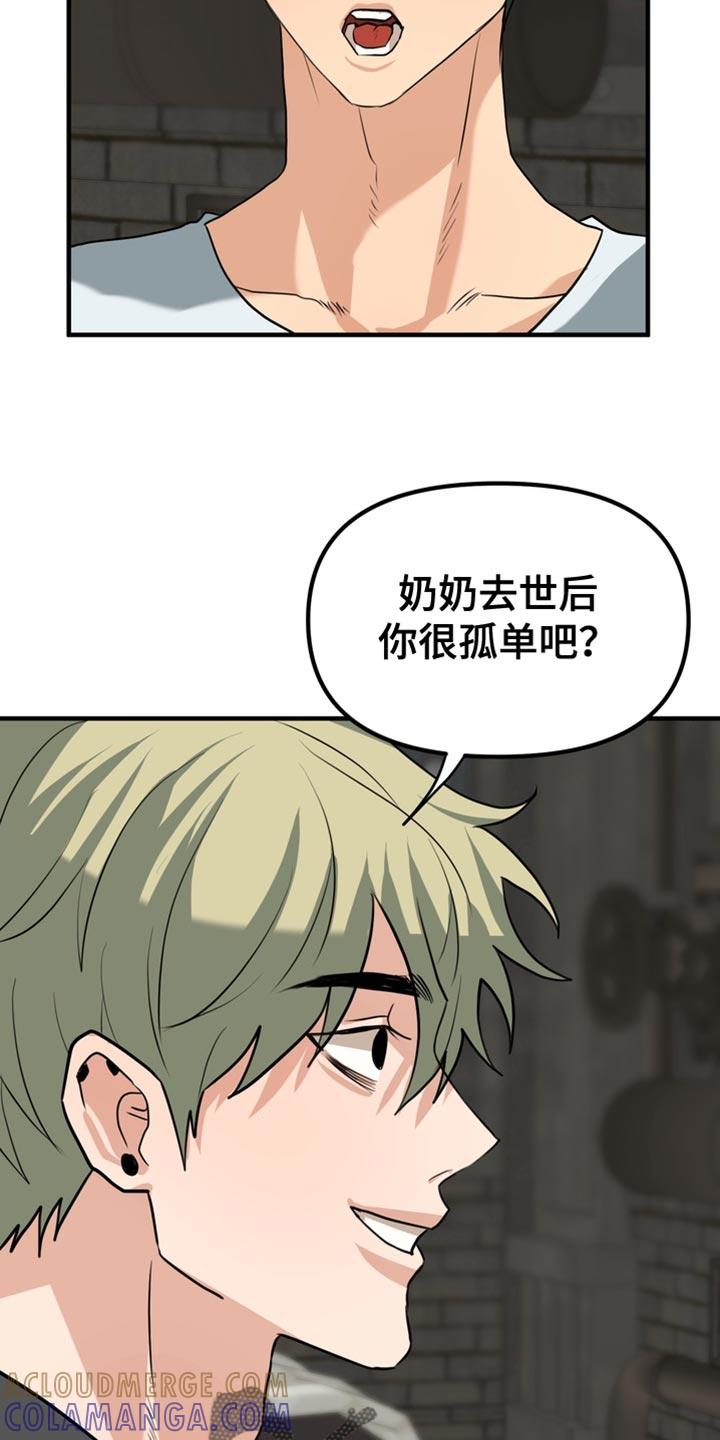 《熟悉的犯人》第71章：【第二季】我帮你解开？ 第11页