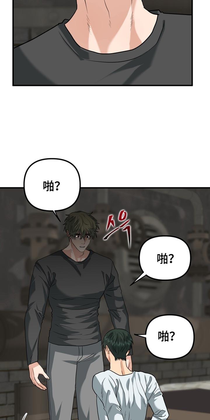 《熟悉的犯人》第71章：【第二季】我帮你解开？ 第18页