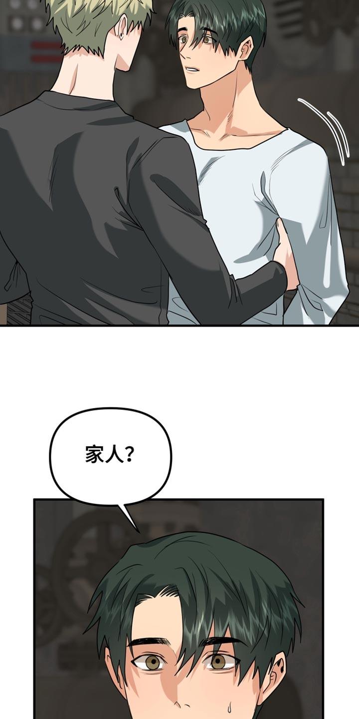《熟悉的犯人》第71章：【第二季】我帮你解开？ 第10页