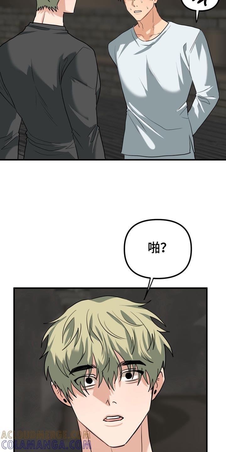 《熟悉的犯人》第71章：【第二季】我帮你解开？ 第17页