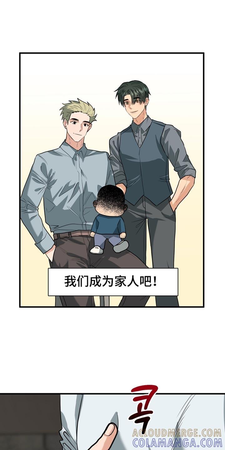 《熟悉的犯人》第71章：【第二季】我帮你解开？ 第13页