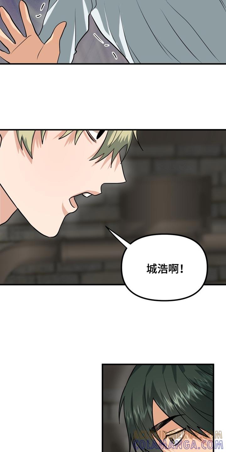 《熟悉的犯人》第72章：【第二季】你会听我的话吧？ 第17页