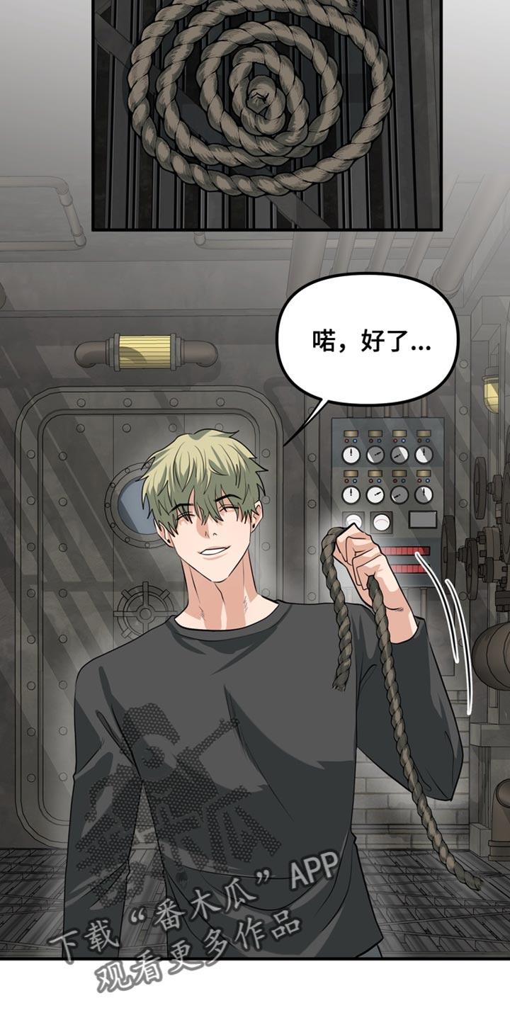 《熟悉的犯人》第72章：【第二季】你会听我的话吧？ 第20页