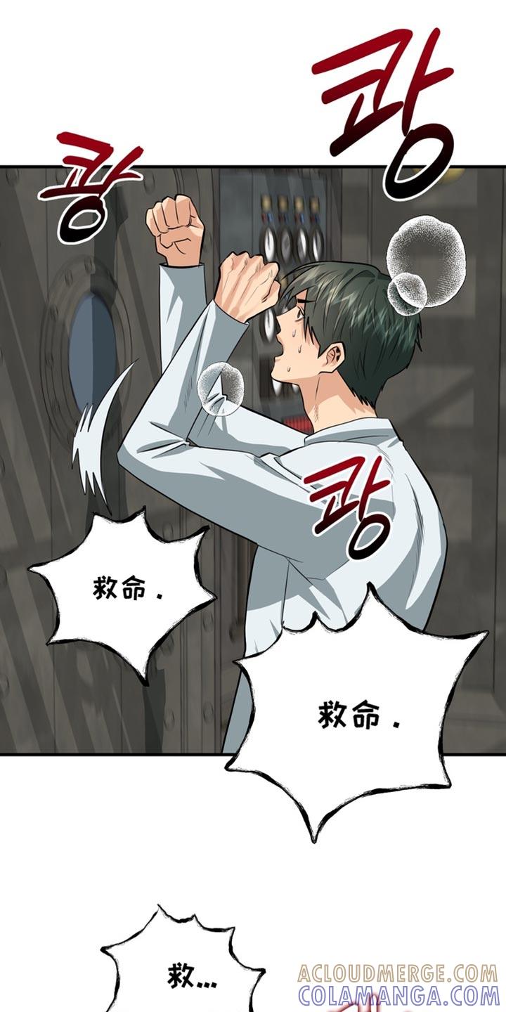 《熟悉的犯人》第72章：【第二季】你会听我的话吧？ 第25页