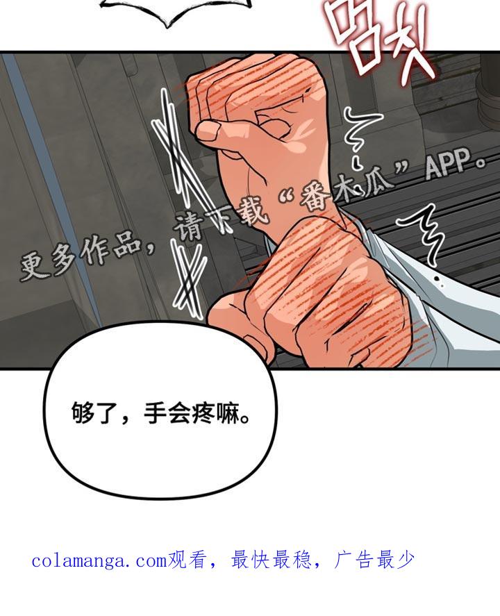 《熟悉的犯人》第72章：【第二季】你会听我的话吧？ 第26页
