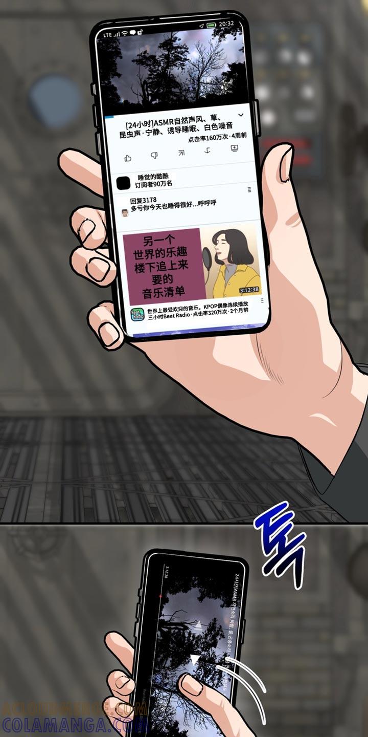 《熟悉的犯人》第72章：【第二季】你会听我的话吧？ 第13页