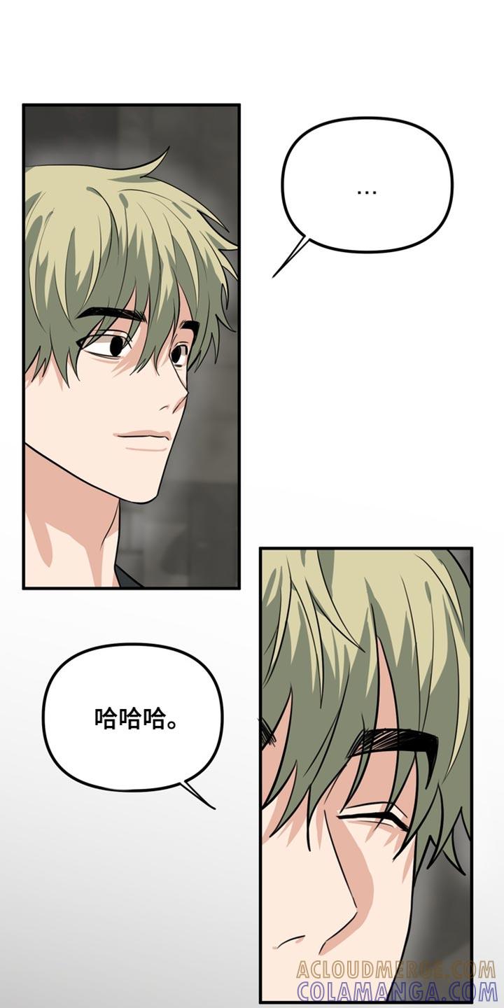 《熟悉的犯人》第72章：【第二季】你会听我的话吧？ 第5页