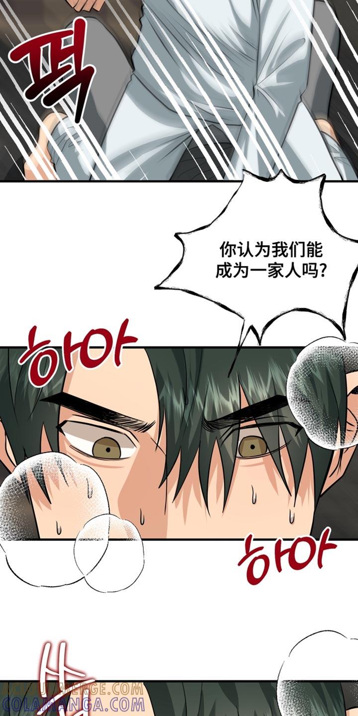 《熟悉的犯人》第72章：【第二季】你会听我的话吧？ 第23页