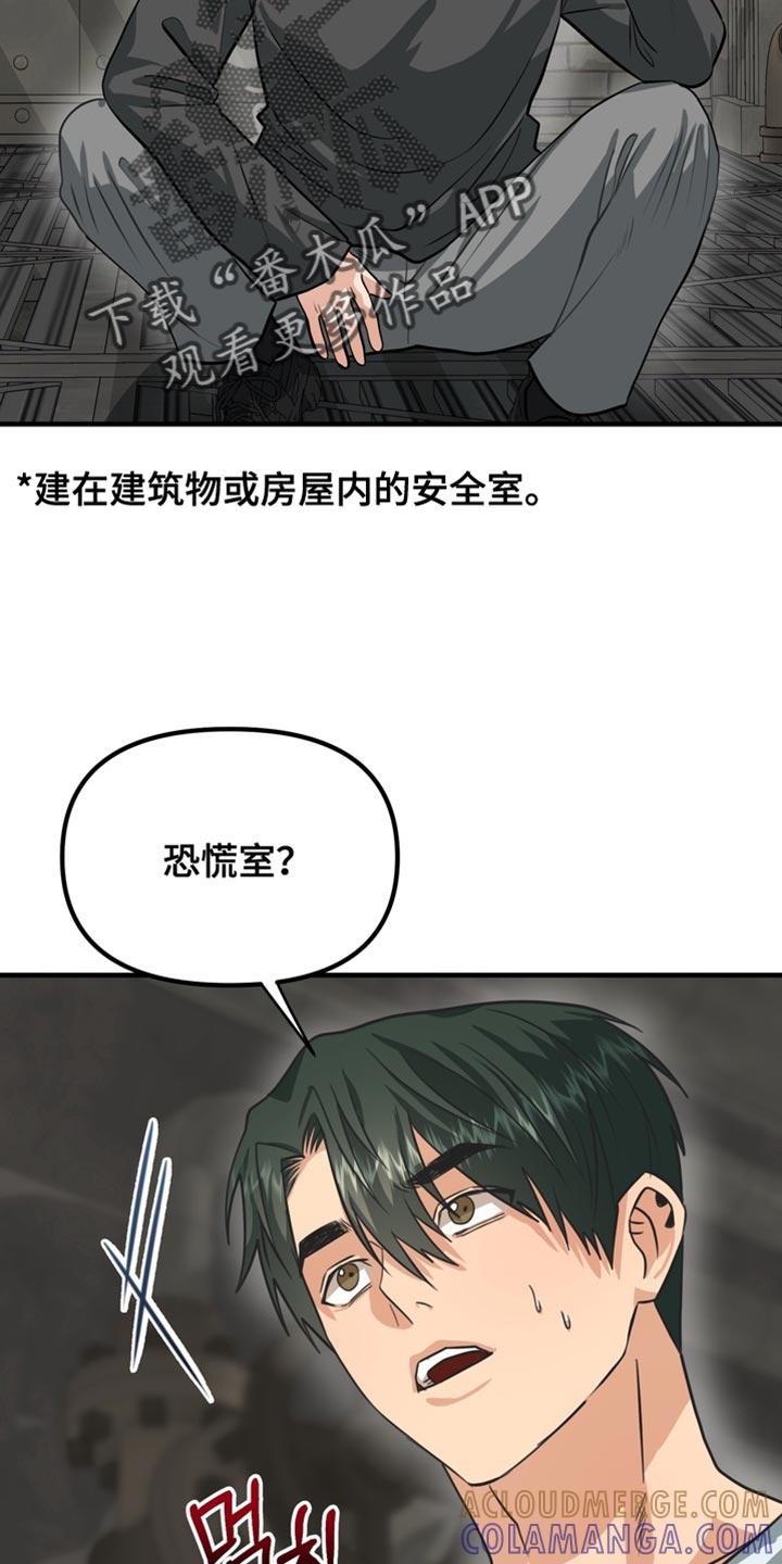 《熟悉的犯人》第72章：【第二季】你会听我的话吧？ 第7页