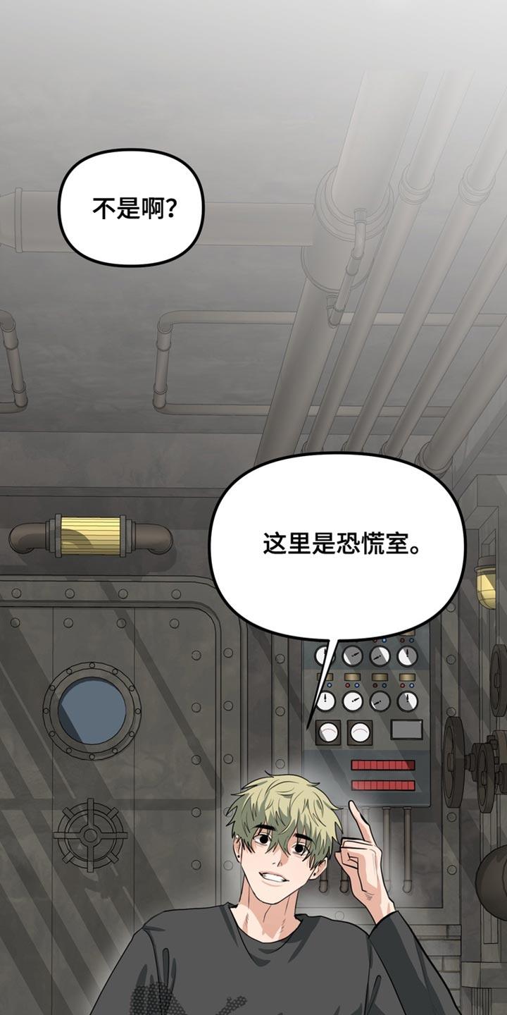《熟悉的犯人》第72章：【第二季】你会听我的话吧？ 第6页