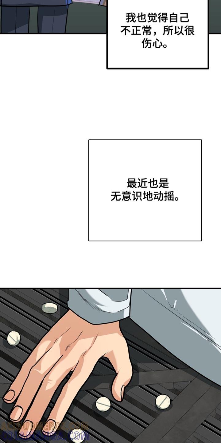 《熟悉的犯人》第73章：【第二季】证明你可以接受 第15页