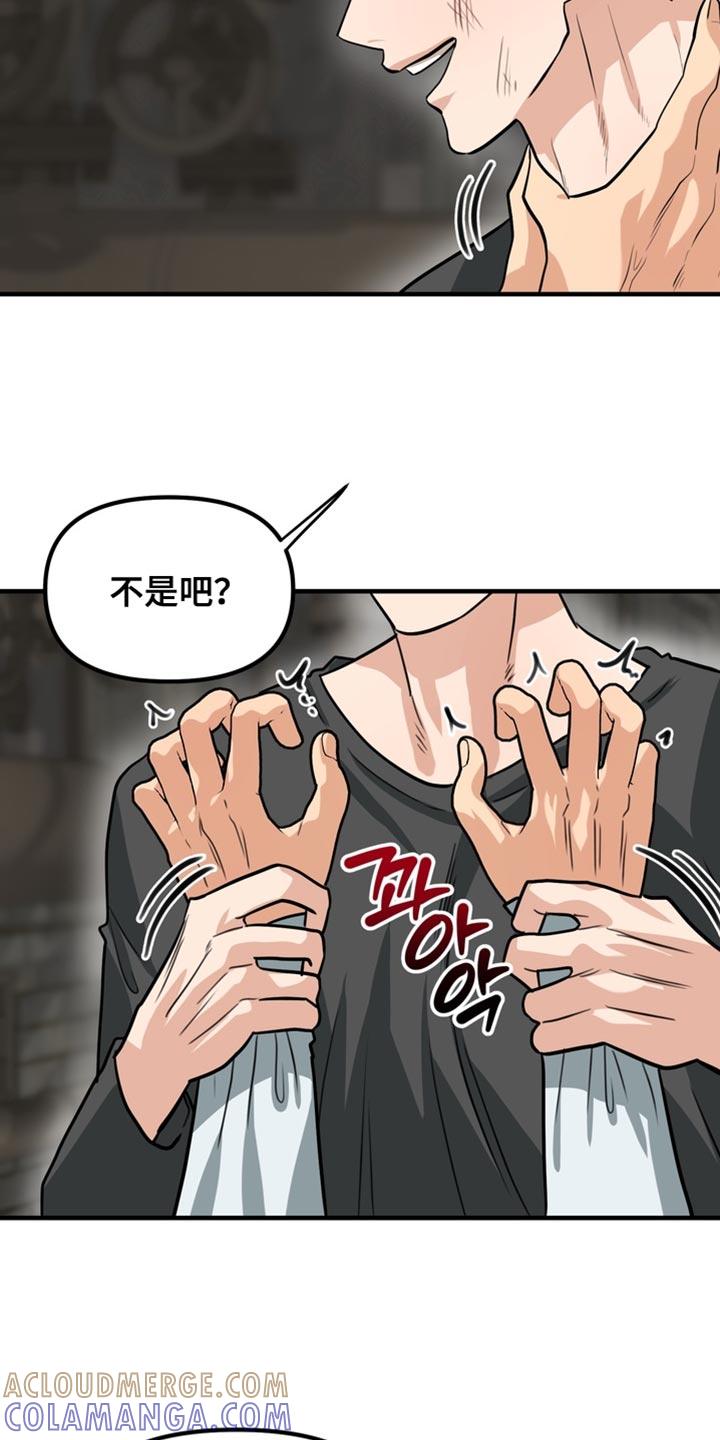 《熟悉的犯人》第73章：【第二季】证明你可以接受 第5页