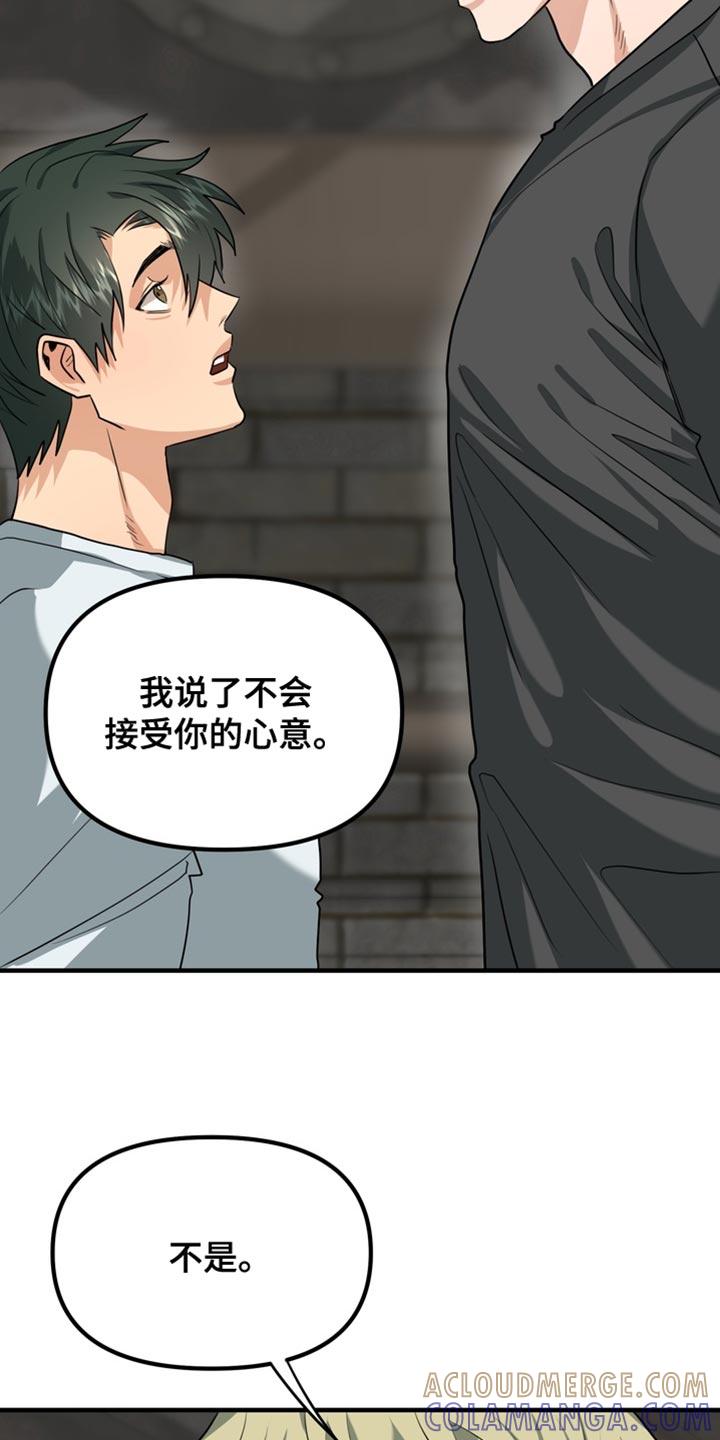 《熟悉的犯人》第73章：【第二季】证明你可以接受 第19页