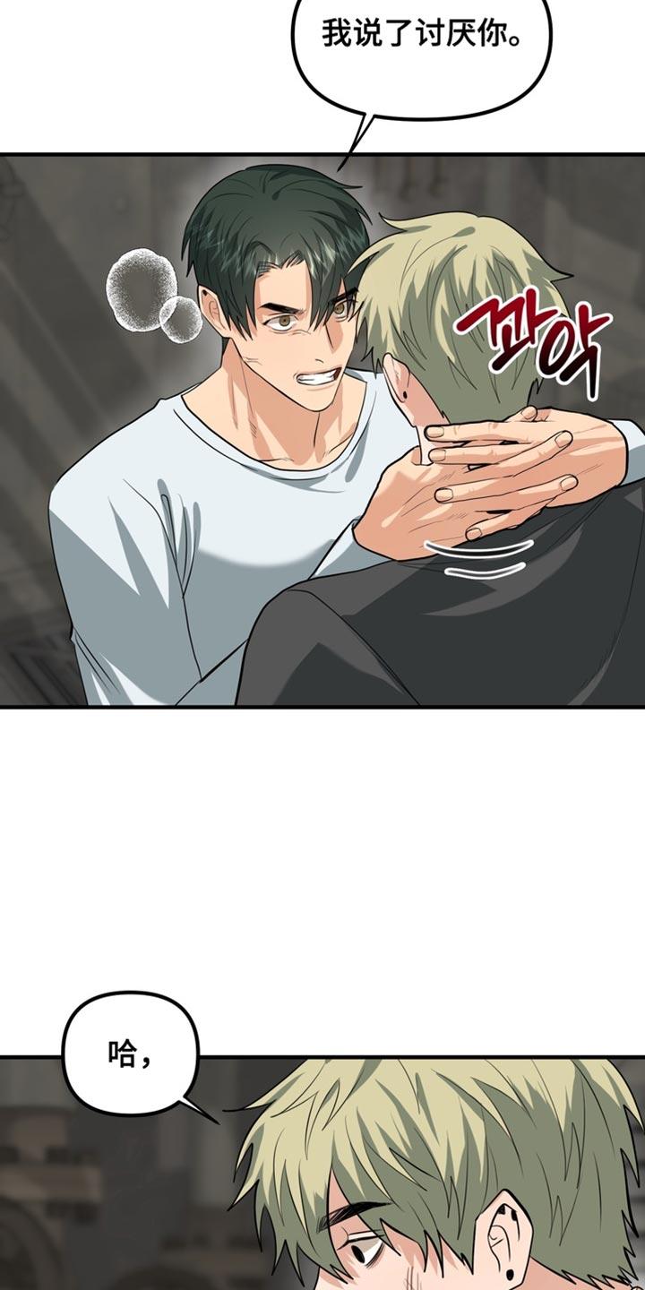 《熟悉的犯人》第73章：【第二季】证明你可以接受 第4页