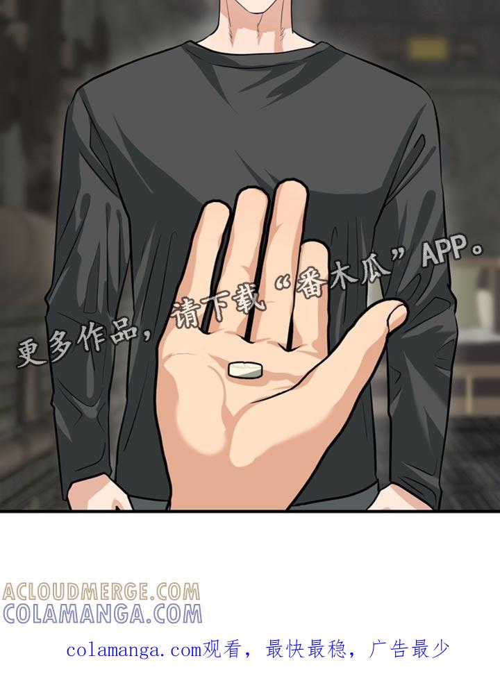《熟悉的犯人》第73章：【第二季】证明你可以接受 第25页