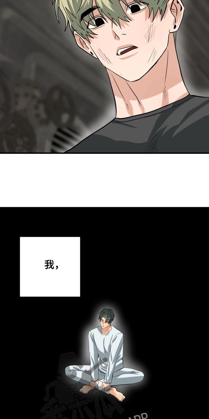 《熟悉的犯人》第73章：【第二季】证明你可以接受 第10页