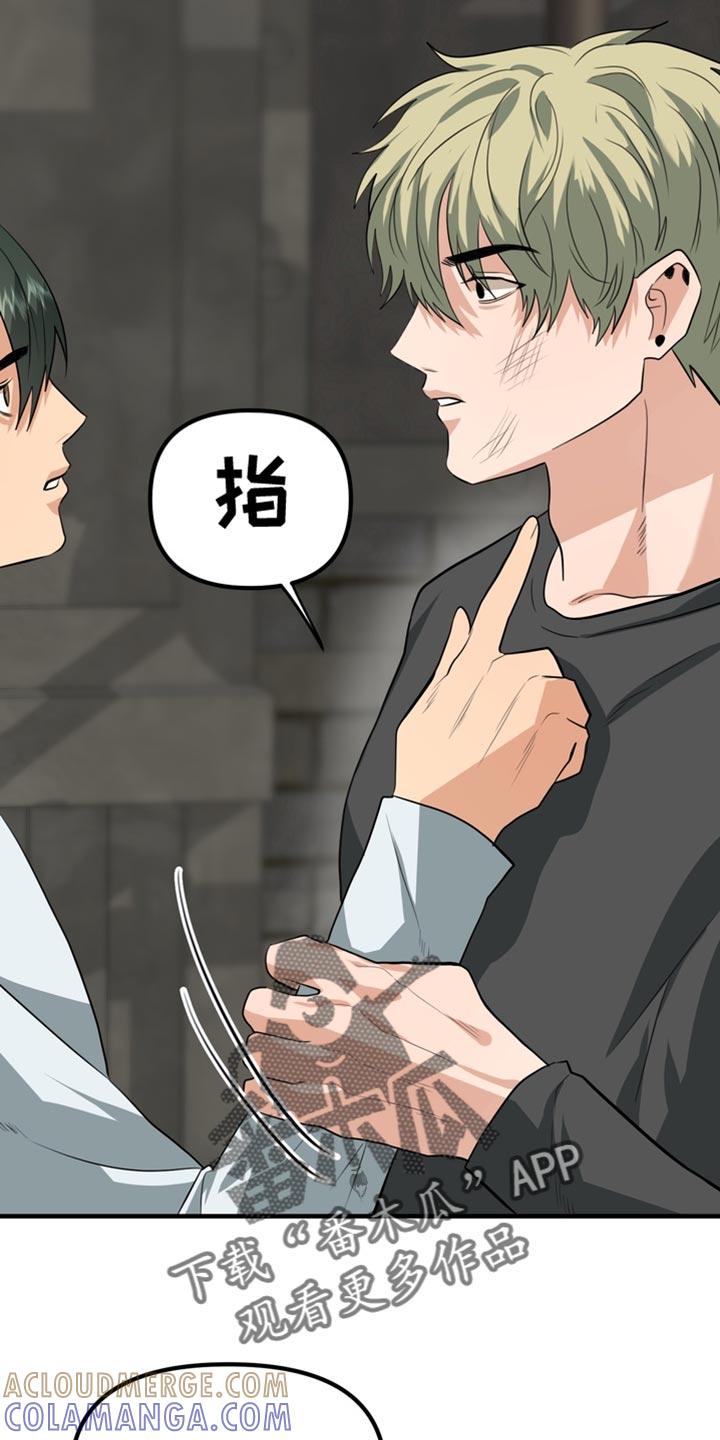 《熟悉的犯人》第74章：【第二季】随口一说 第7页