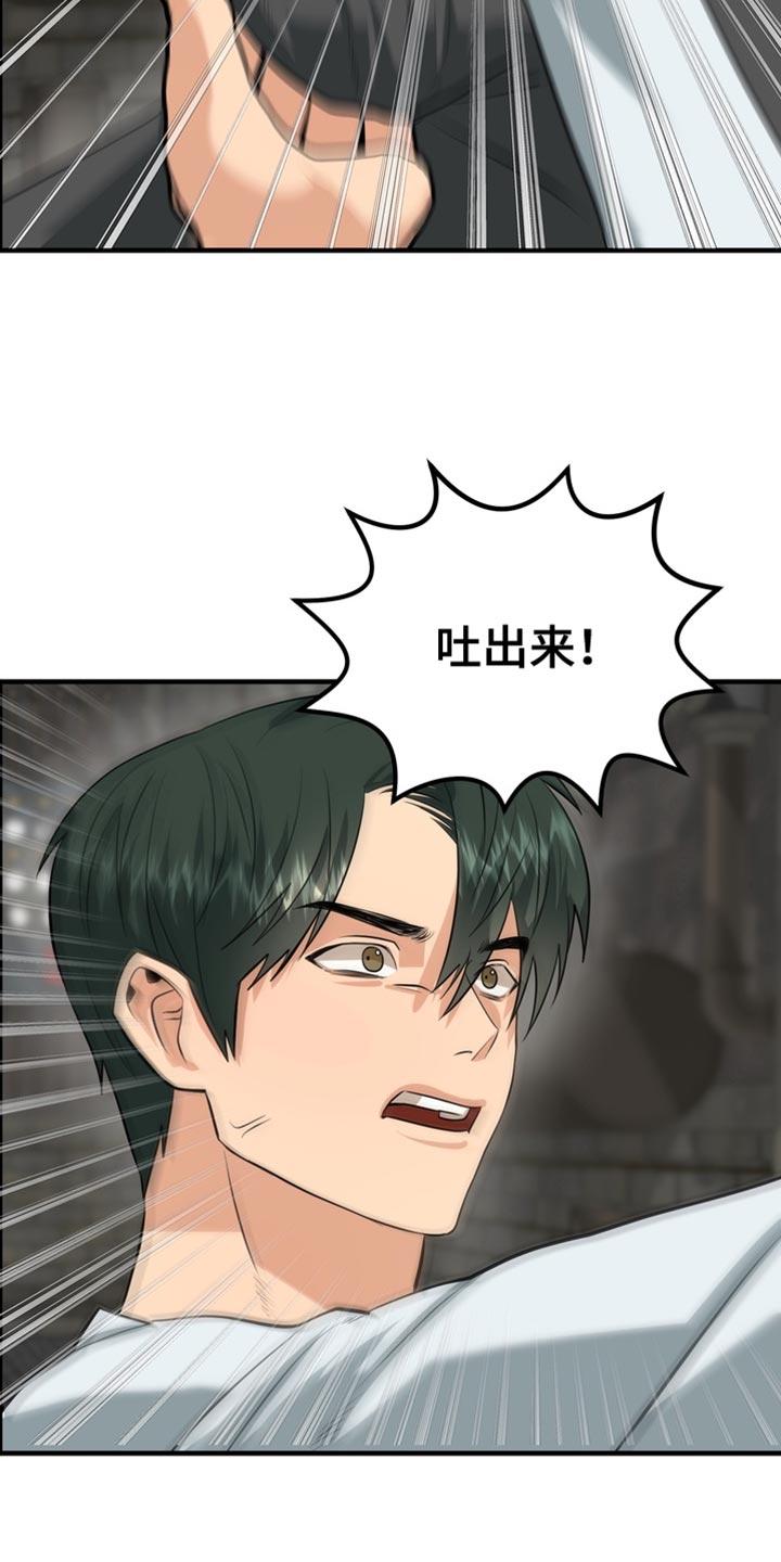 《熟悉的犯人》第74章：【第二季】随口一说 第20页