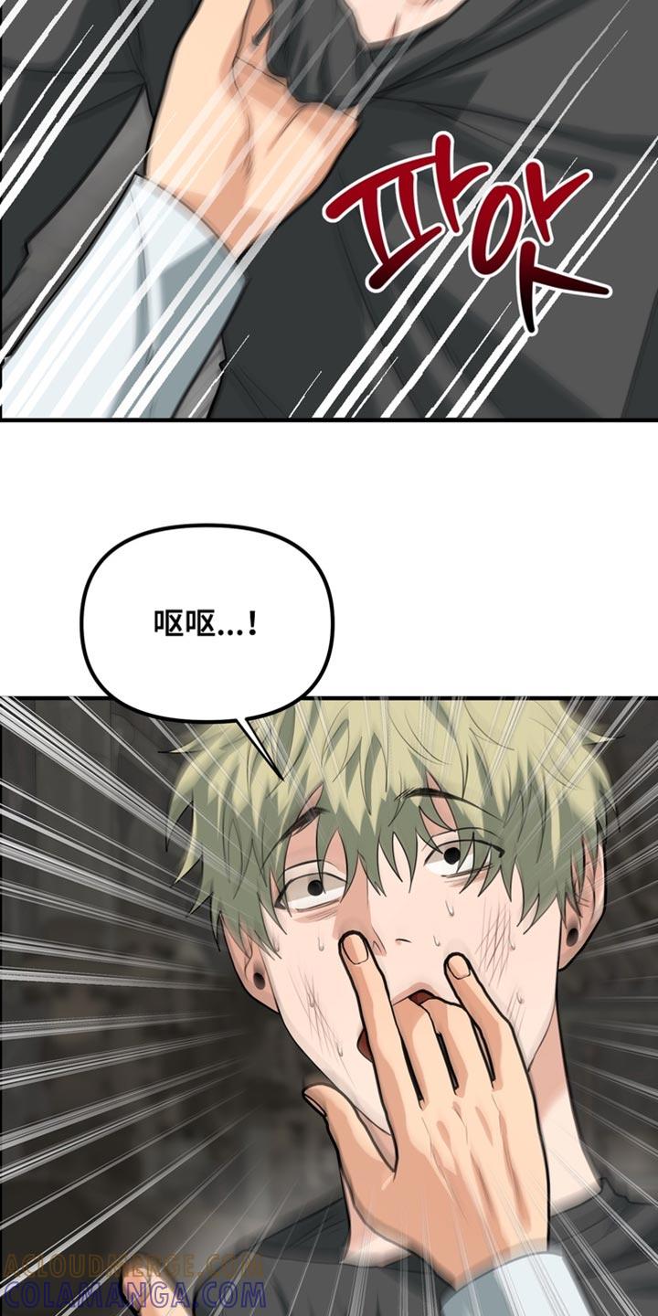 《熟悉的犯人》第74章：【第二季】随口一说 第19页