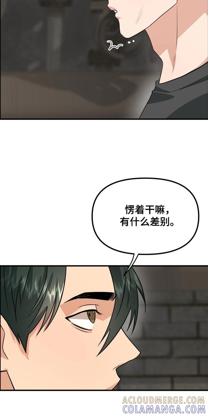 《熟悉的犯人》第74章：【第二季】随口一说 第3页