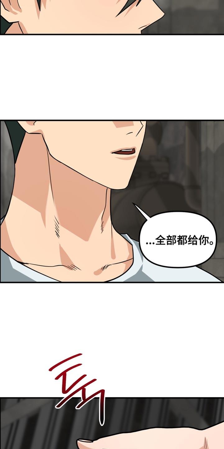 《熟悉的犯人》第74章：【第二季】随口一说 第10页