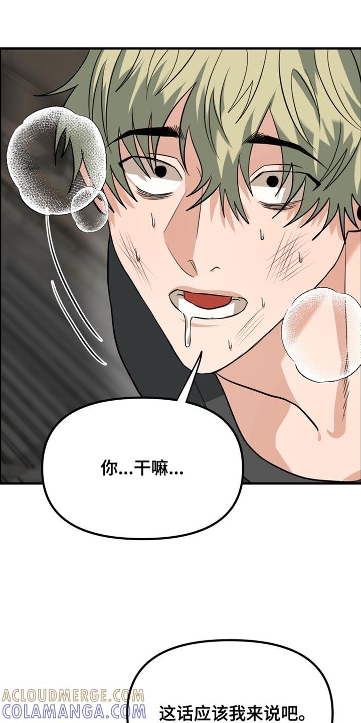 《熟悉的犯人》第74章：【第二季】随口一说 第23页